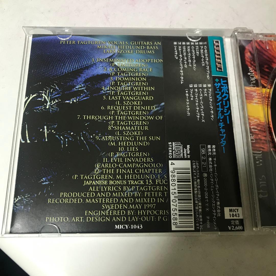 洋楽 HIPOCRISY the final chapter