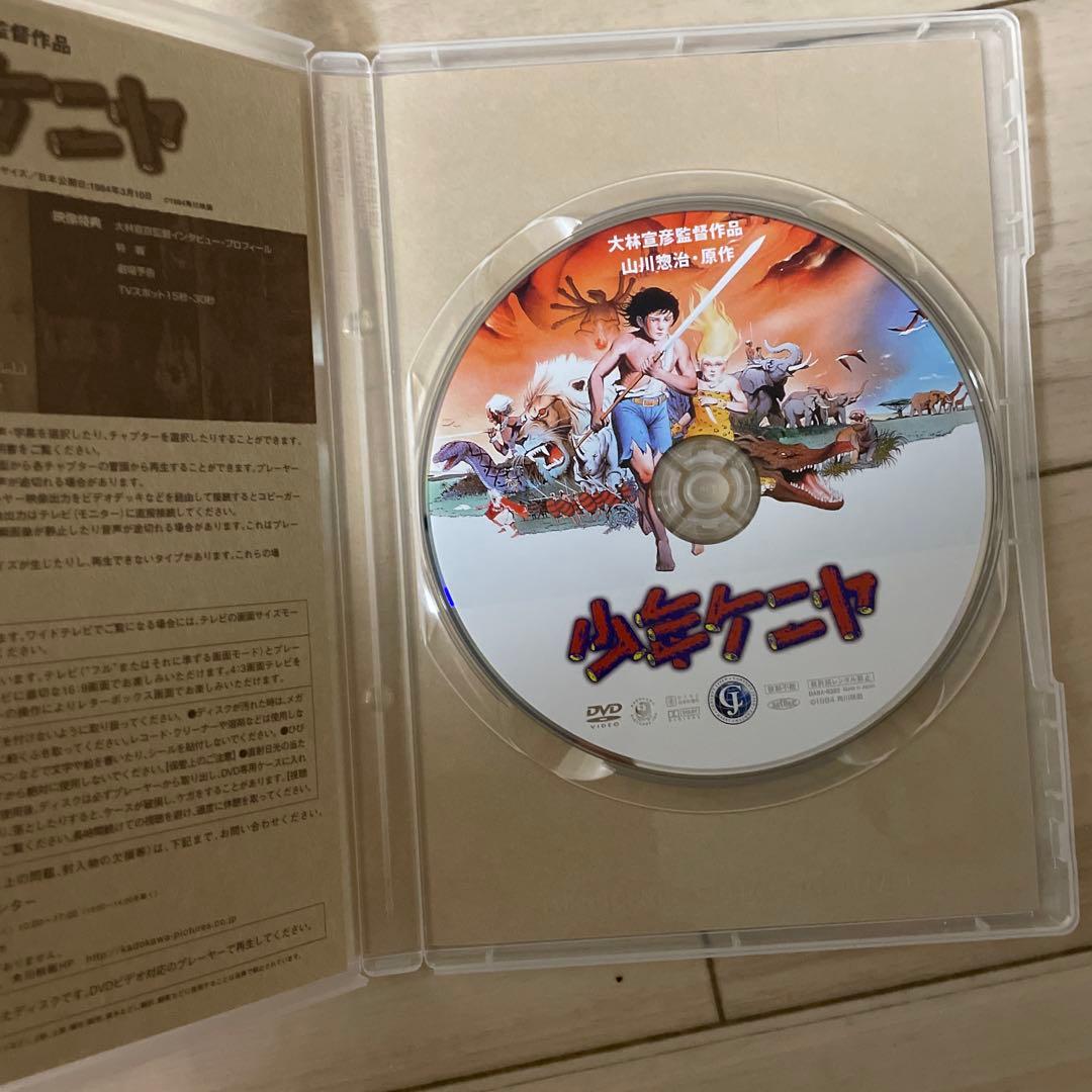 少年ケニヤ('84角川春樹事務所/東映動画) DVD