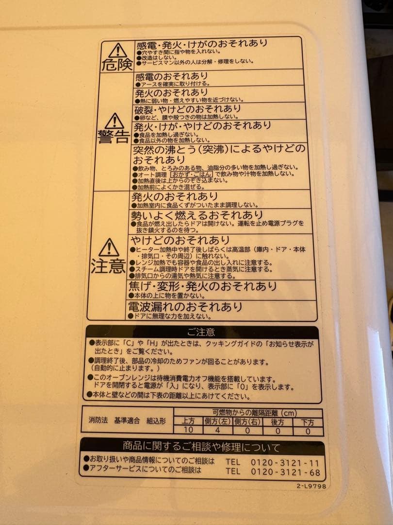 【美品】HITACHI 電子レンジ・オーブン（MRO-S1KS）2016年式