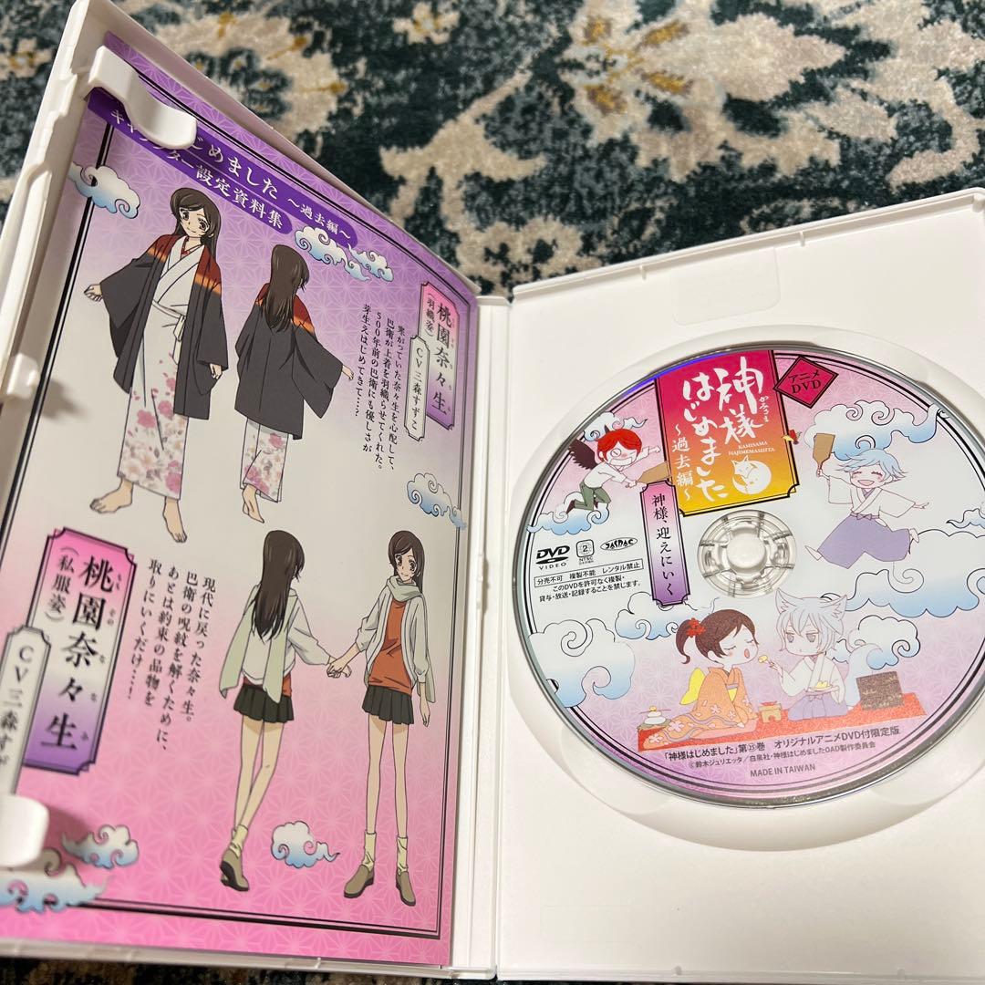 神様はじめました 25巻 オリジナルアニメDVD付