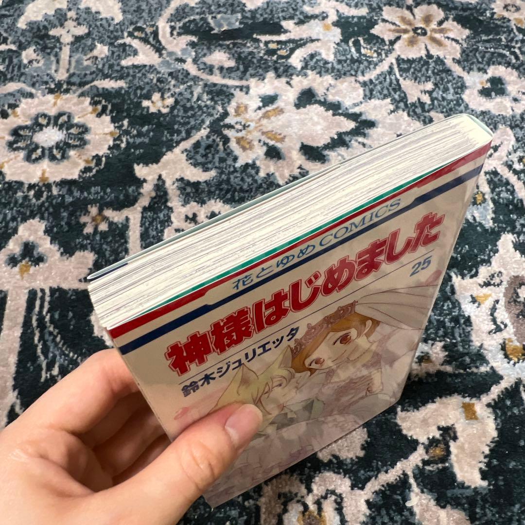 神様はじめました 25巻 オリジナルアニメDVD付