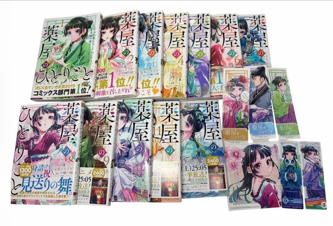 薬屋のひとりごと 1〜12巻 特典付き