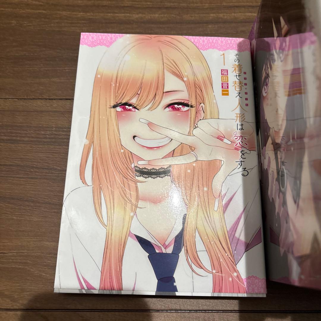 その着せ替え人形は恋をする 1〜14巻 全巻