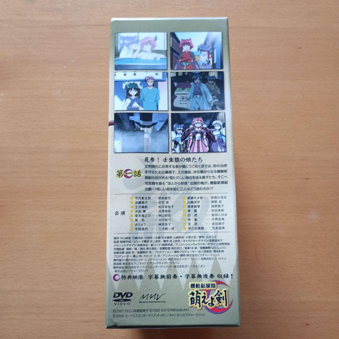 レア商品★2003年★機動新撰組 萌え剣 DVD フィギュアセット
