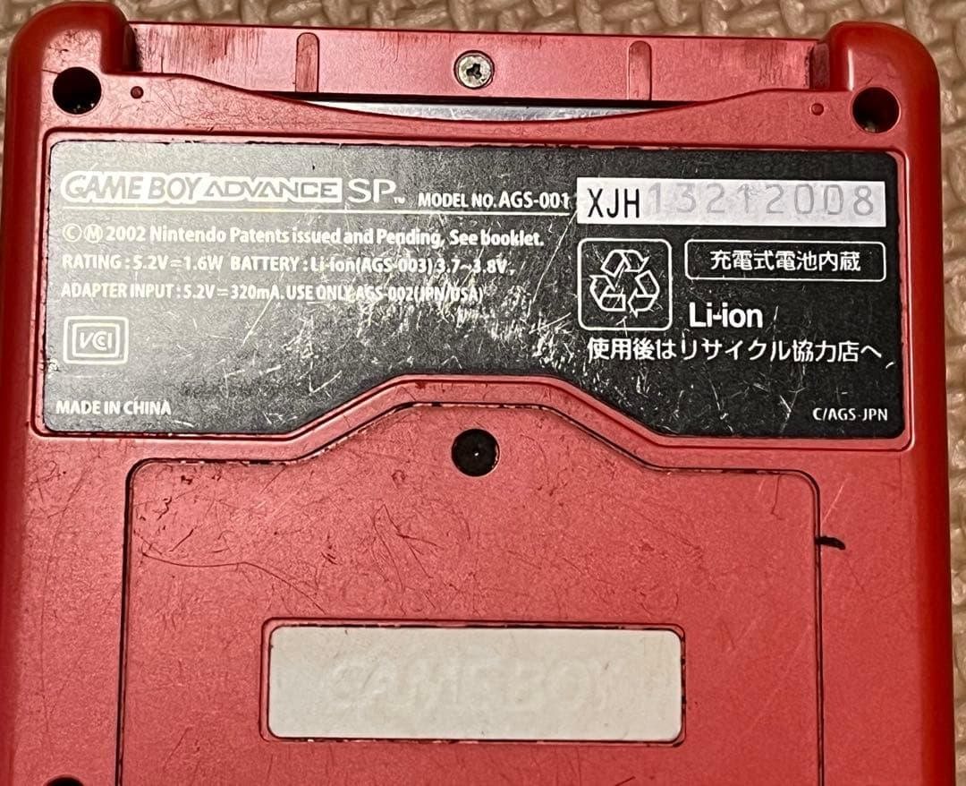 ゲームボーイアドバンスSP シャア・アズナブル専用モデル（赤） 今日だけ値下げ！