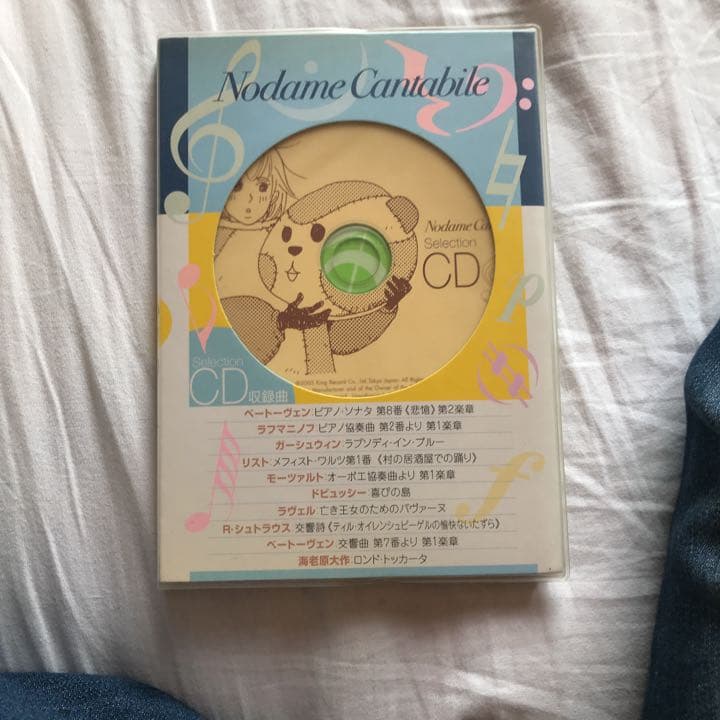 のだめカンタービレCDBooK