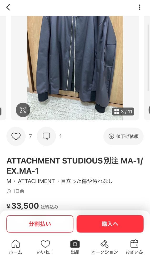 定価47300円！完売ATTACHMENTACE/PE ダブルフェイス MA-1