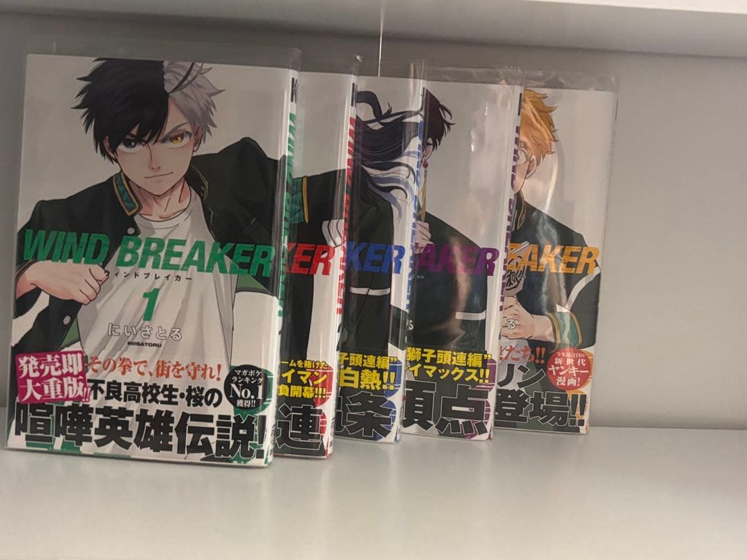 ウィンドブレイカー WINDBREAKER 1~19巻 非全巻 漫画