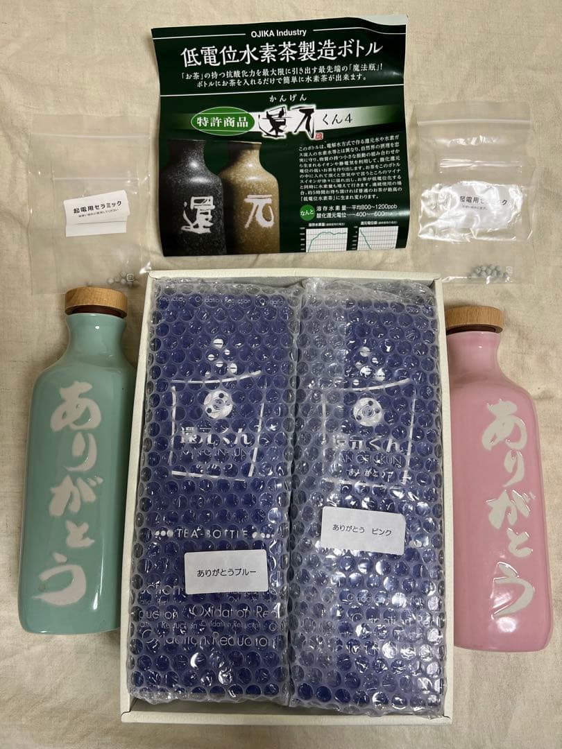 水素発生ボトル　還元くん　ありがとうボトル　ピンク & ミントグリーン