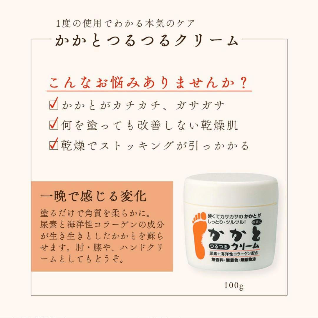 【あつこ】かかとつるつるクリーム 6つセット