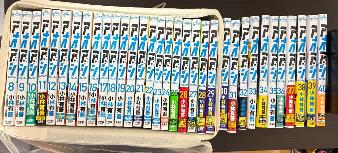 アオアシ8巻〜40巻