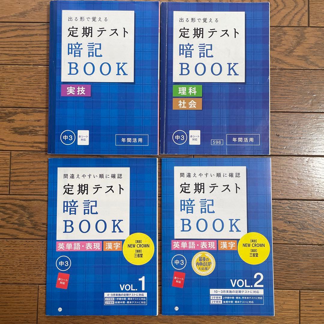 進研ゼミ中学講座　中3 1年分　　参考書・問題集セット　高校受験