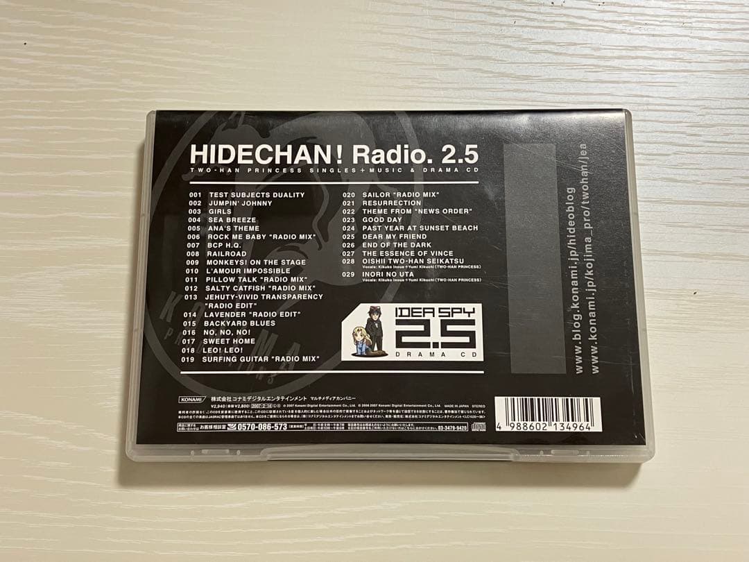HIDECHAN! Radio. 2.5 小島秀夫 ヒデラジCD