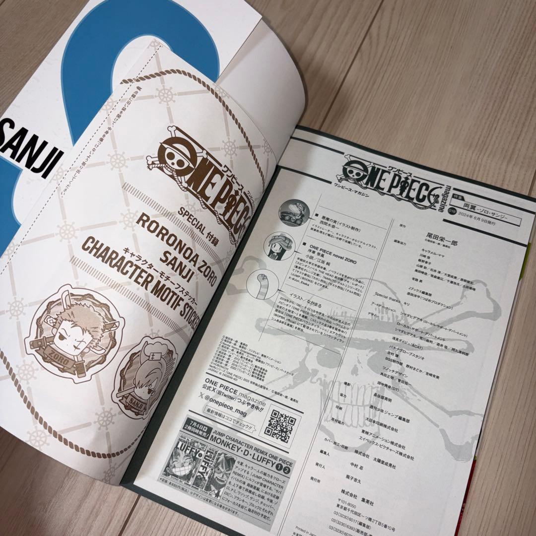 【全巻付録未開封】 ワンピースマガジン 12冊セット