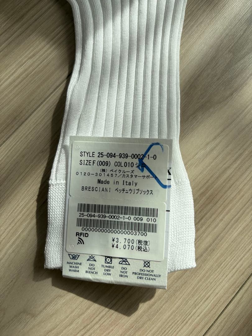BRESCIANI リブ編みソックスセット