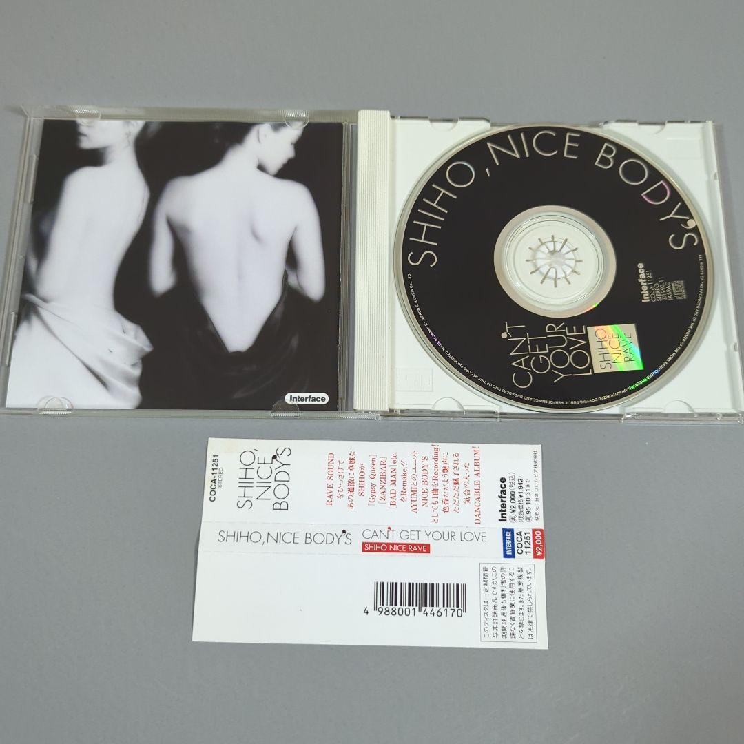 SHIHO,NICE BODY'S/キャント・ゲット・ユア・ラヴ