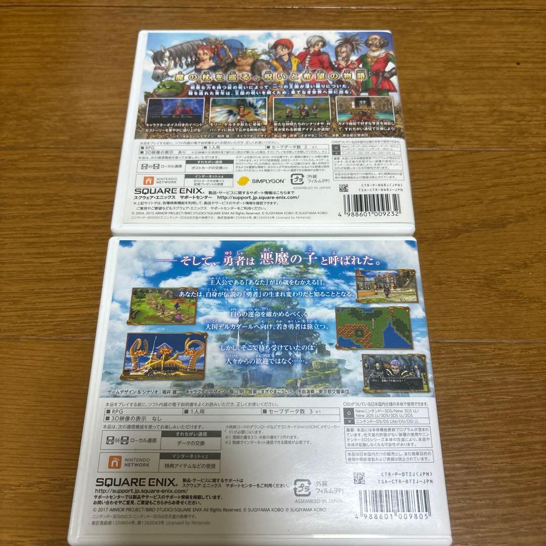 3dsドラクエ8と11のソフトセット
