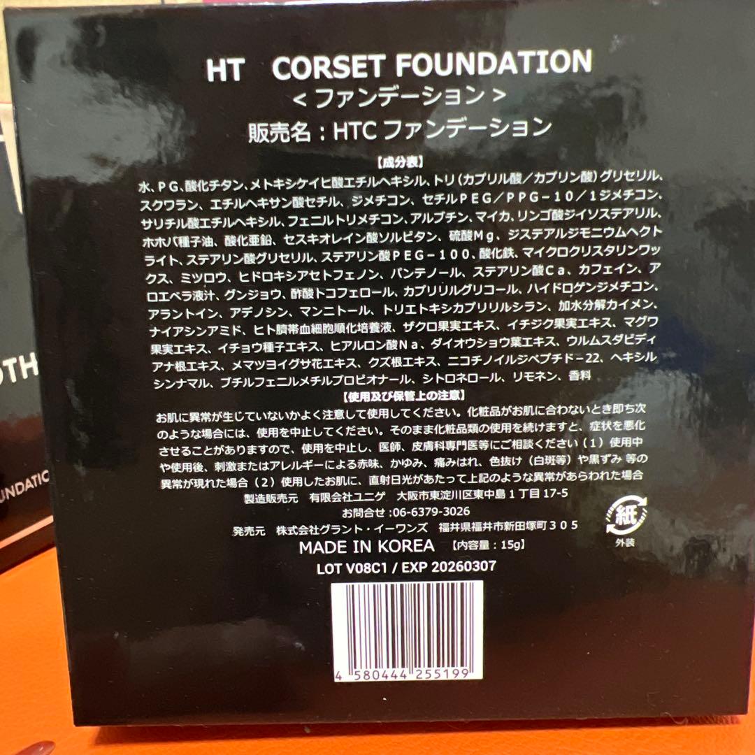 【みんみんさん専用】HARITHOTHハリトス　ファンデーション、サンダル