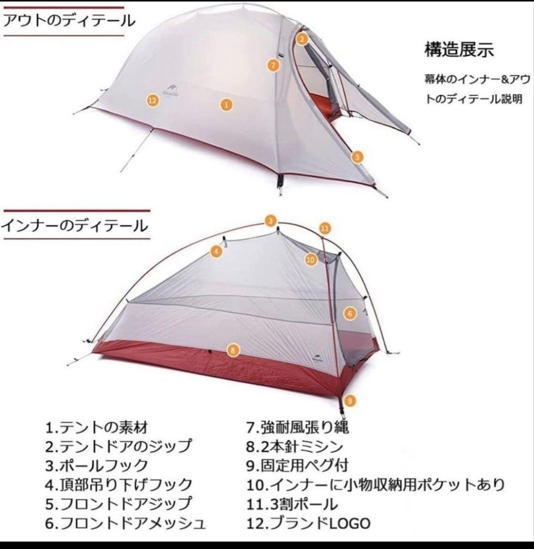 Nature hike cloud up2 2人用 テント