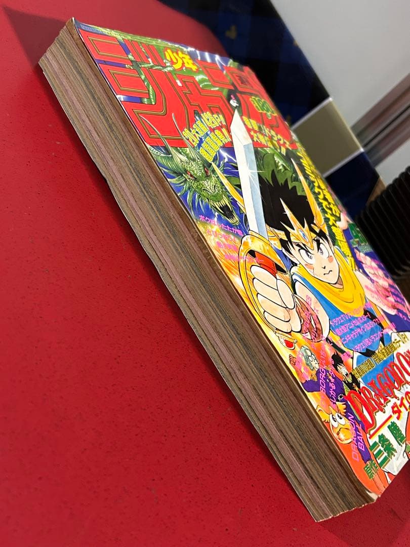 m*i様 週刊少年ジャンプ No.45 1989年　ドラゴンクエスト巻頭カラー