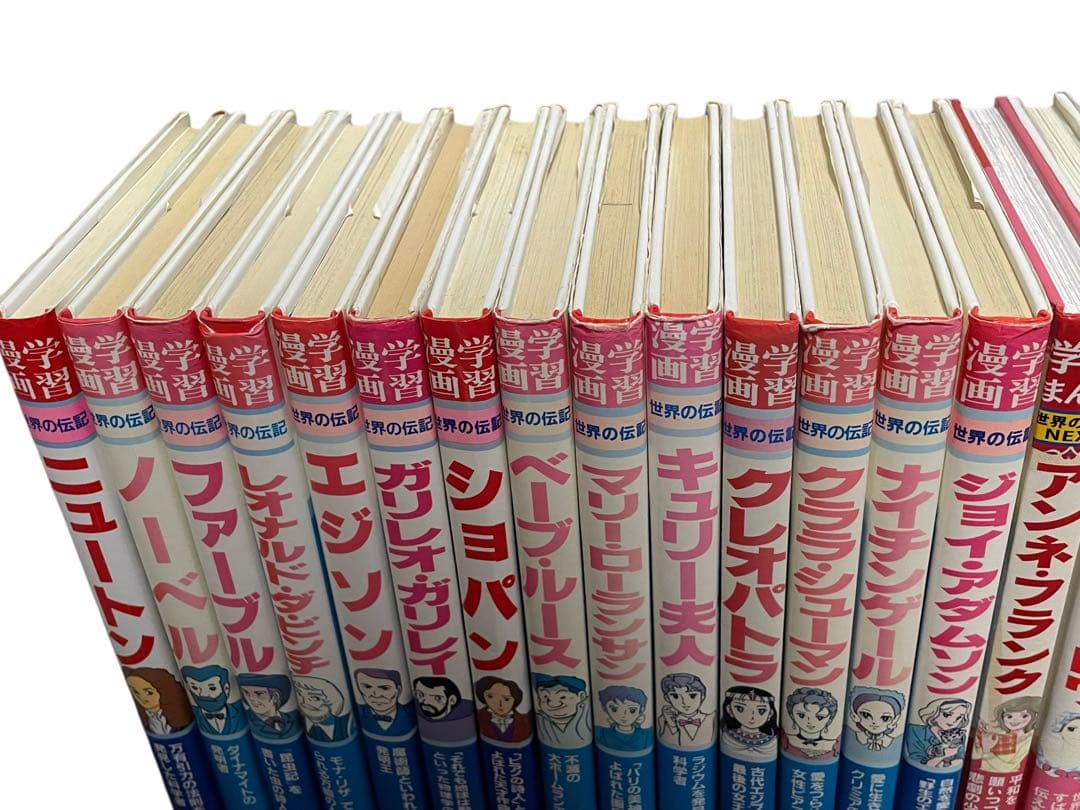 専用 33冊セット 学習漫画 世界の伝記 NEXT 歴史 偉人 伝記