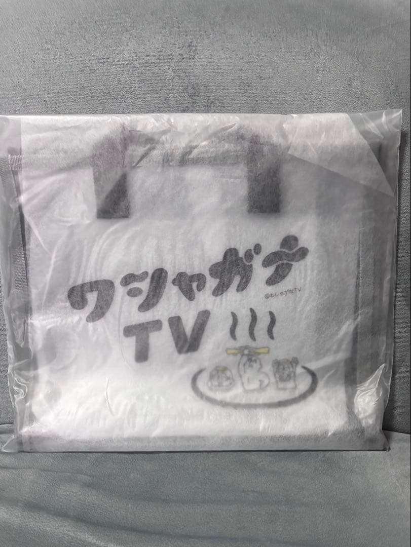新品　わしゃがな TV わシャウナセット　サウナグッズ