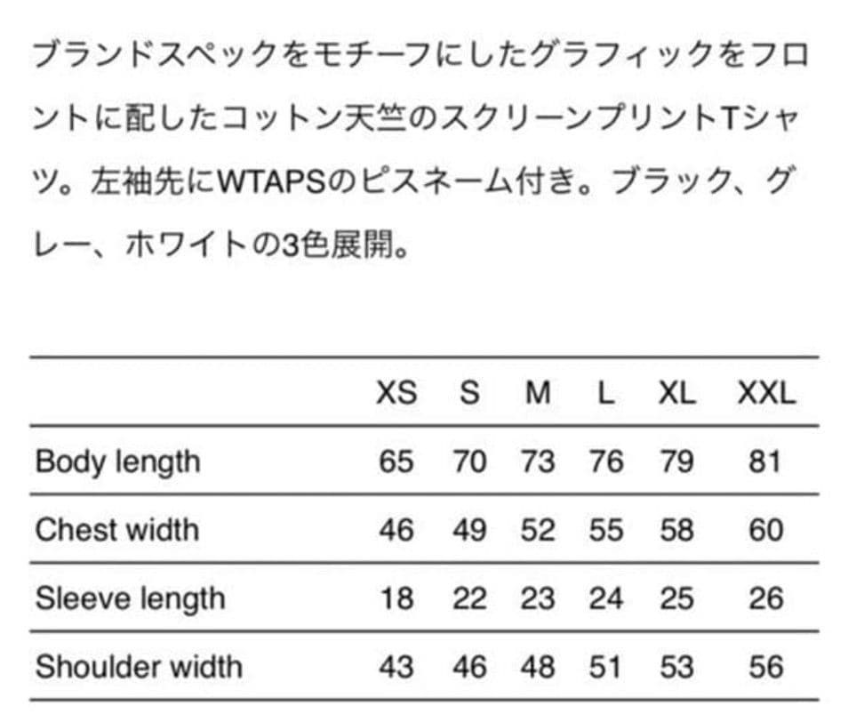 Noo様用　WTAPS FABRICATION TEE ブラック 日本製