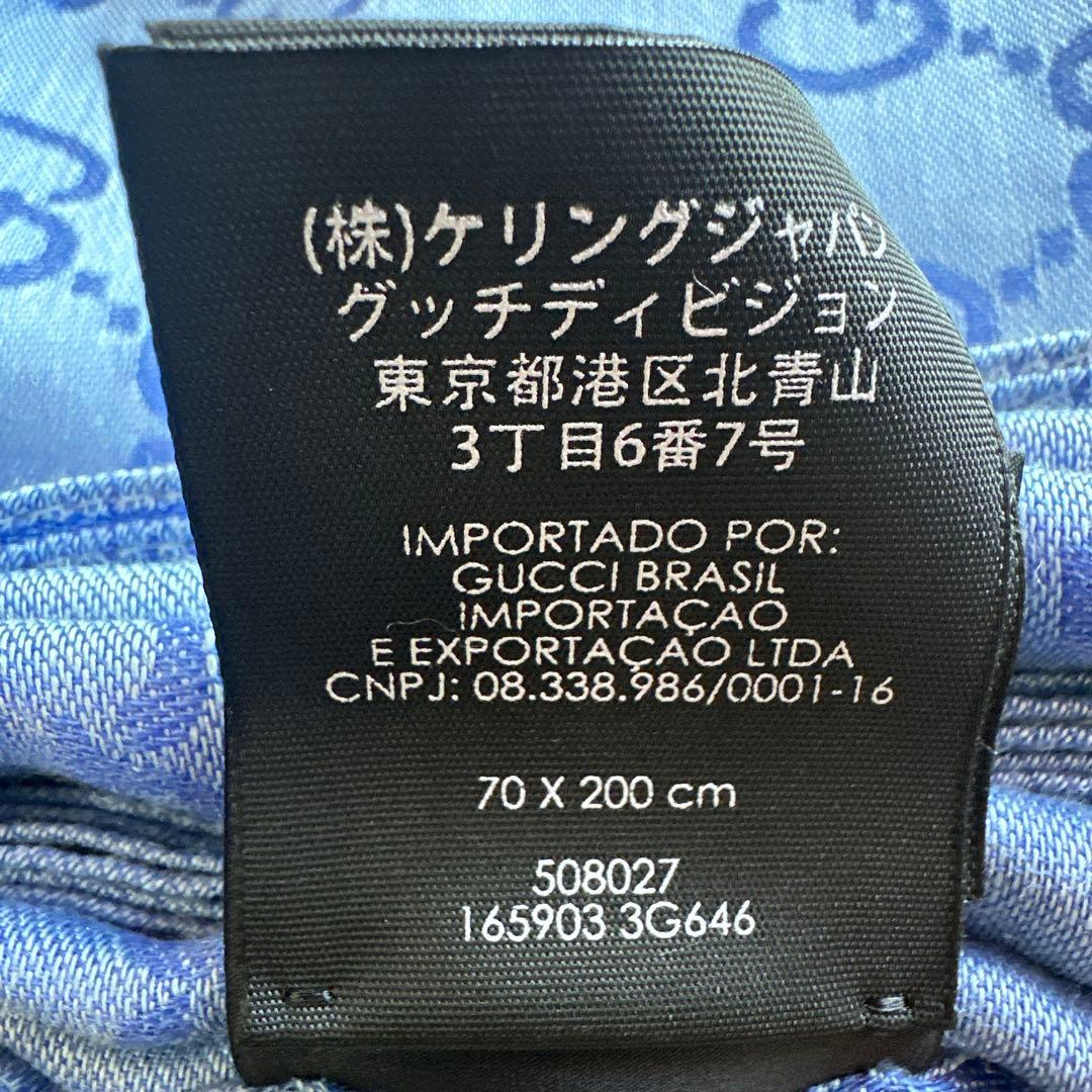 美品　GUCCI GGロゴストール ブルー 70x200cm ユニセックス