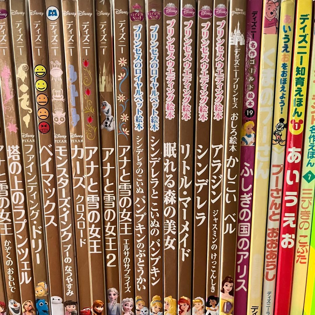 38冊セット　ディズニースーパーゴールド絵本　アナ雪　ラプンツェル　美女と野獣