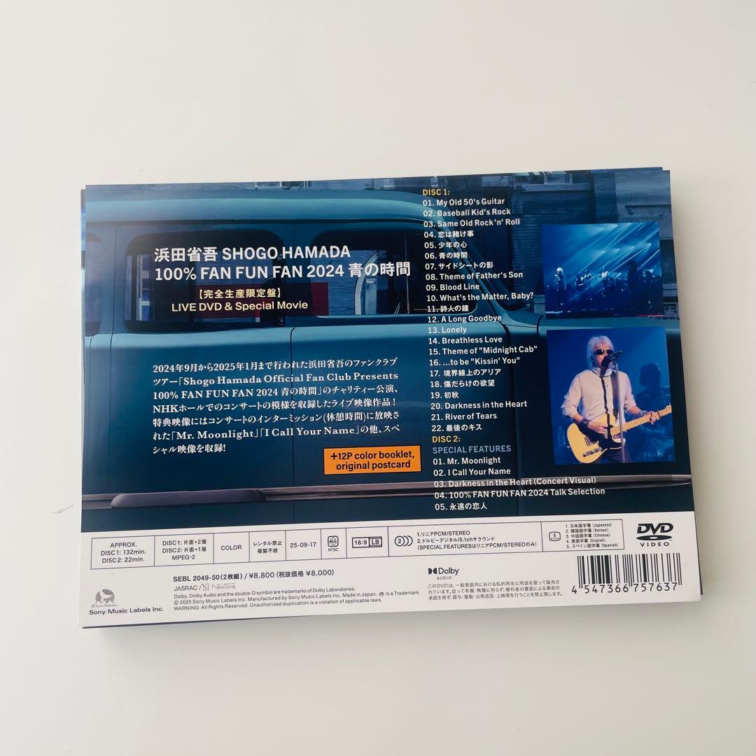 浜田省吾/100% FAN FUN FAN 2024 青の時間〈完全生産限定盤…