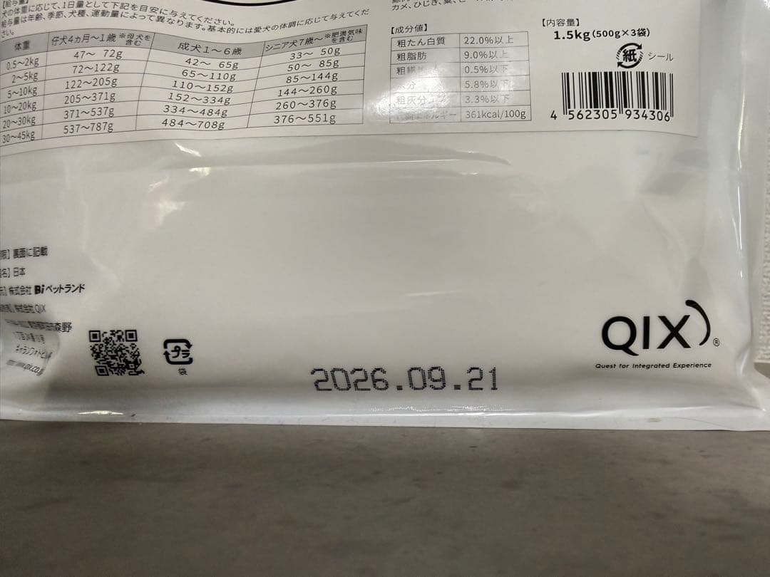 Smiley Whole くじら deli 1.5kg