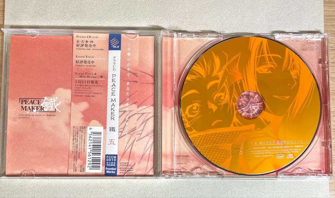 動作確認済PEACEMAKER鐡 ドラマCD5枚セット アニメ　ピースメーカー