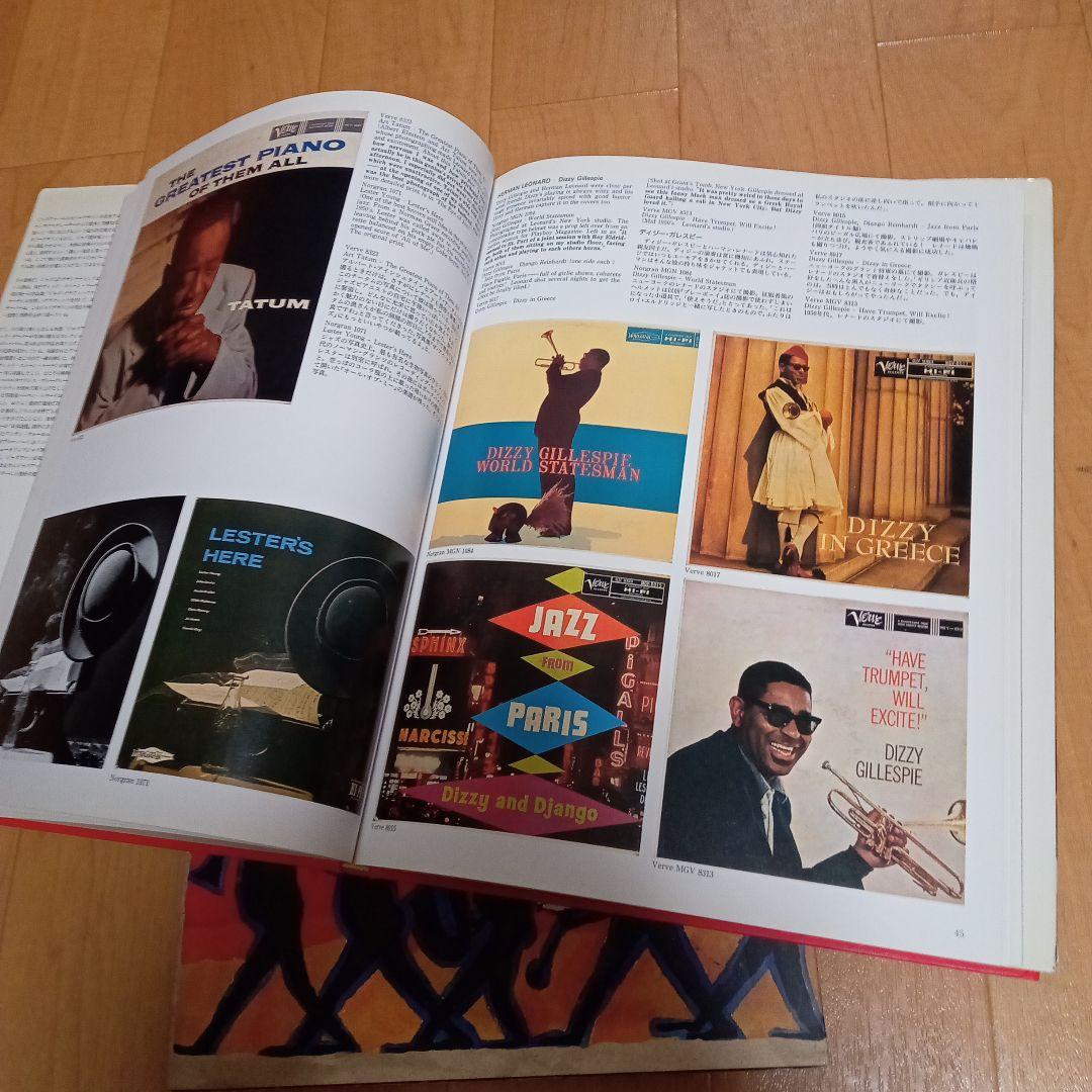 デビッドストーンマーティン JAZZ GRAPHICS他ノーマン・グランツ集