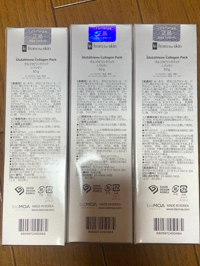 【新品】グルコラピリングパック 50g 3個セット