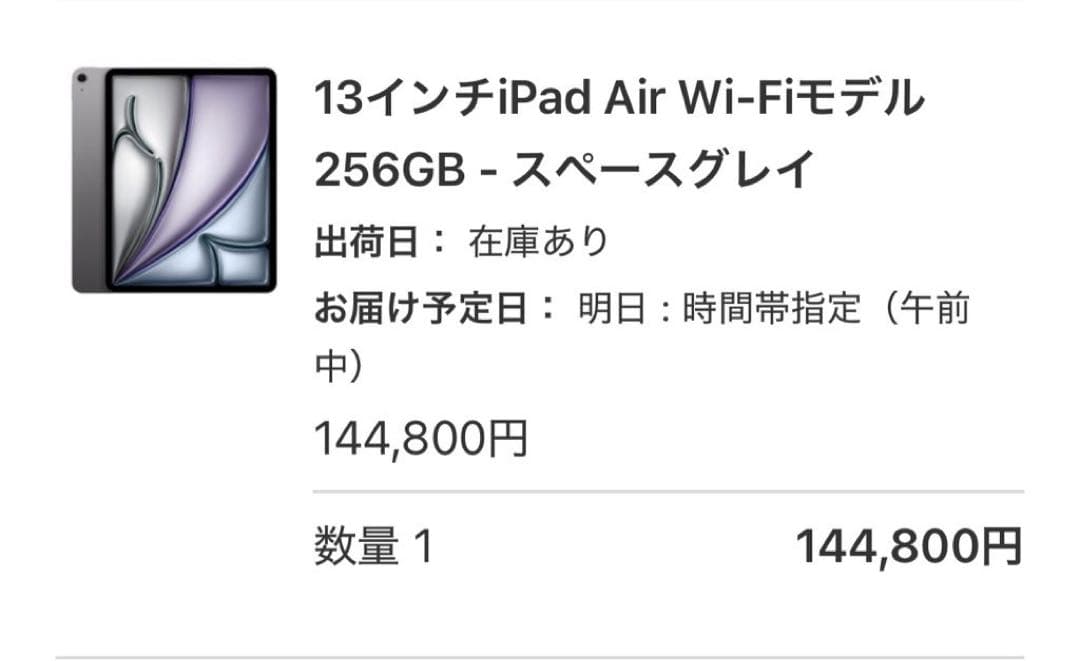 最新iPad Air 13インチ M3 256G 付属品付き スペースグレー