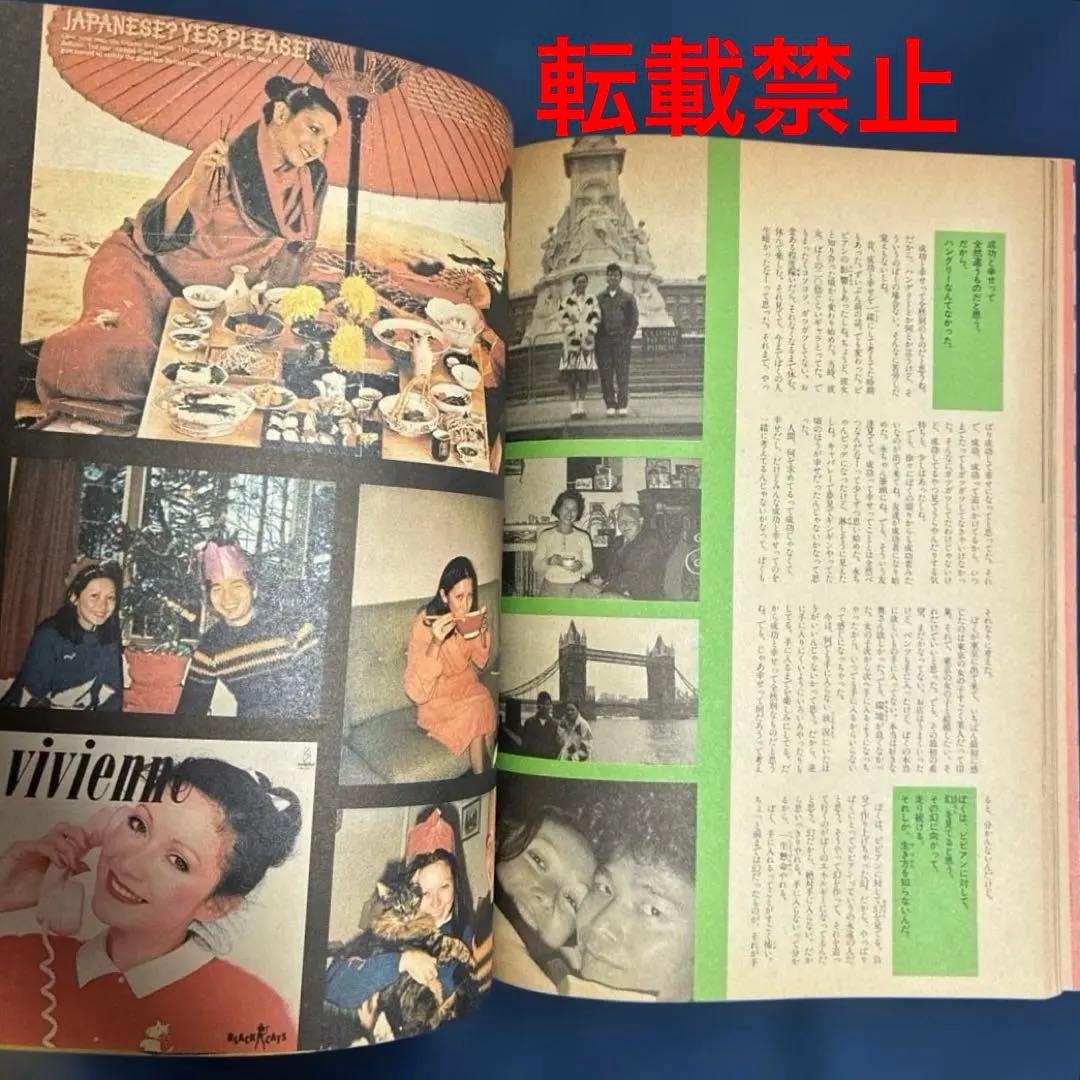 クリーム•ソーダ物語 50'sの先駆者、原宿のレジェンド山崎眞行 著 JICC刊