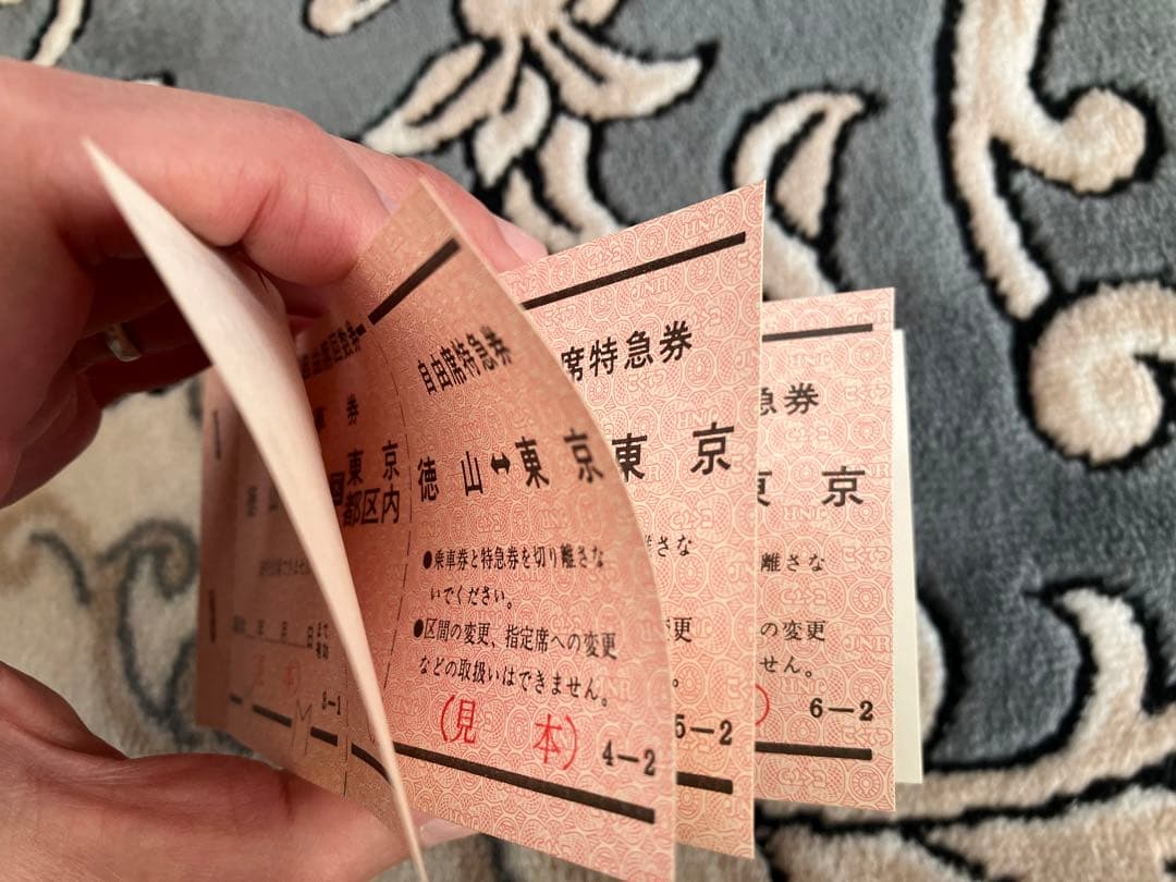 国鉄当時物　新幹線自由席回数券