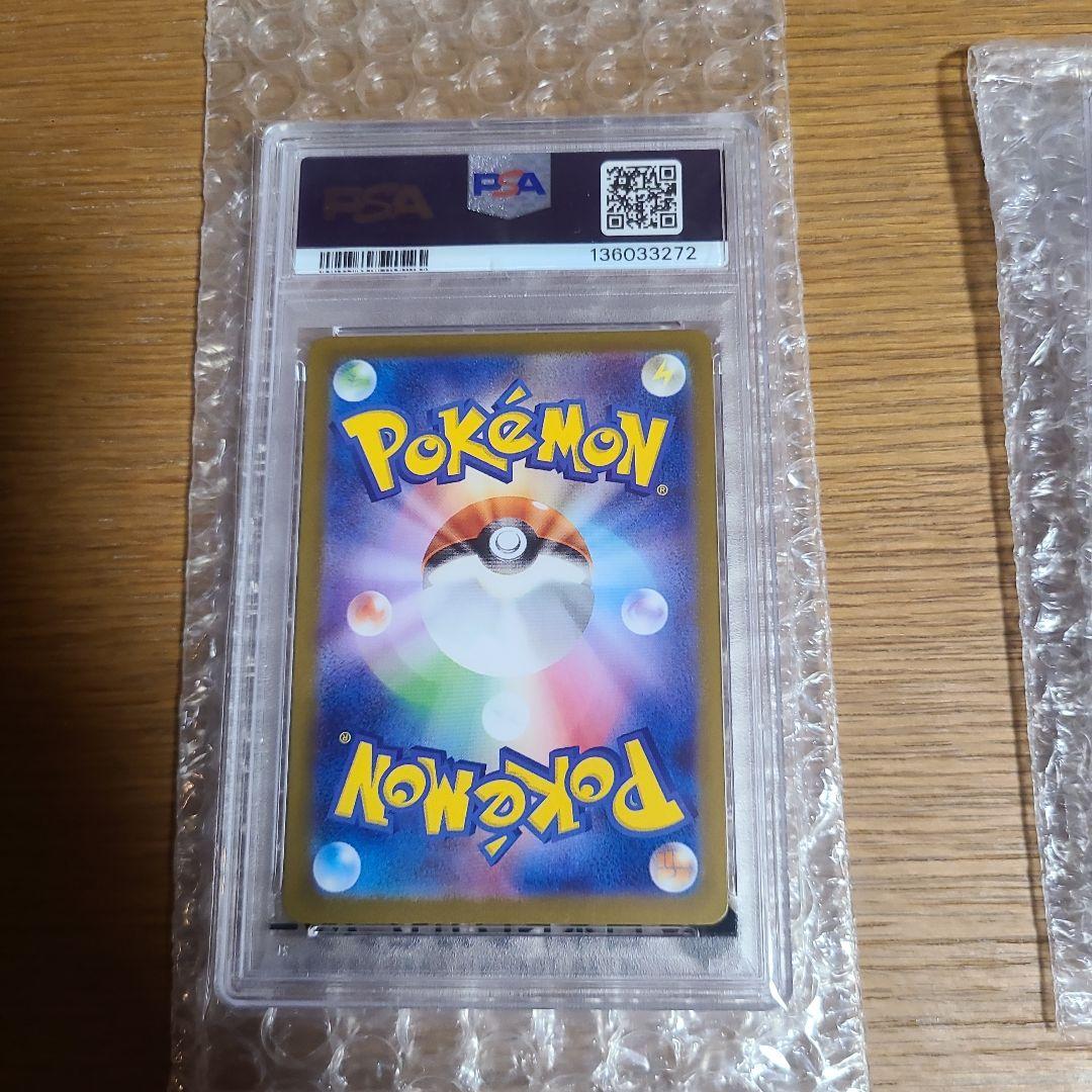 ポケモンカード　メガシンフォニア　エレキテル　ar psa10