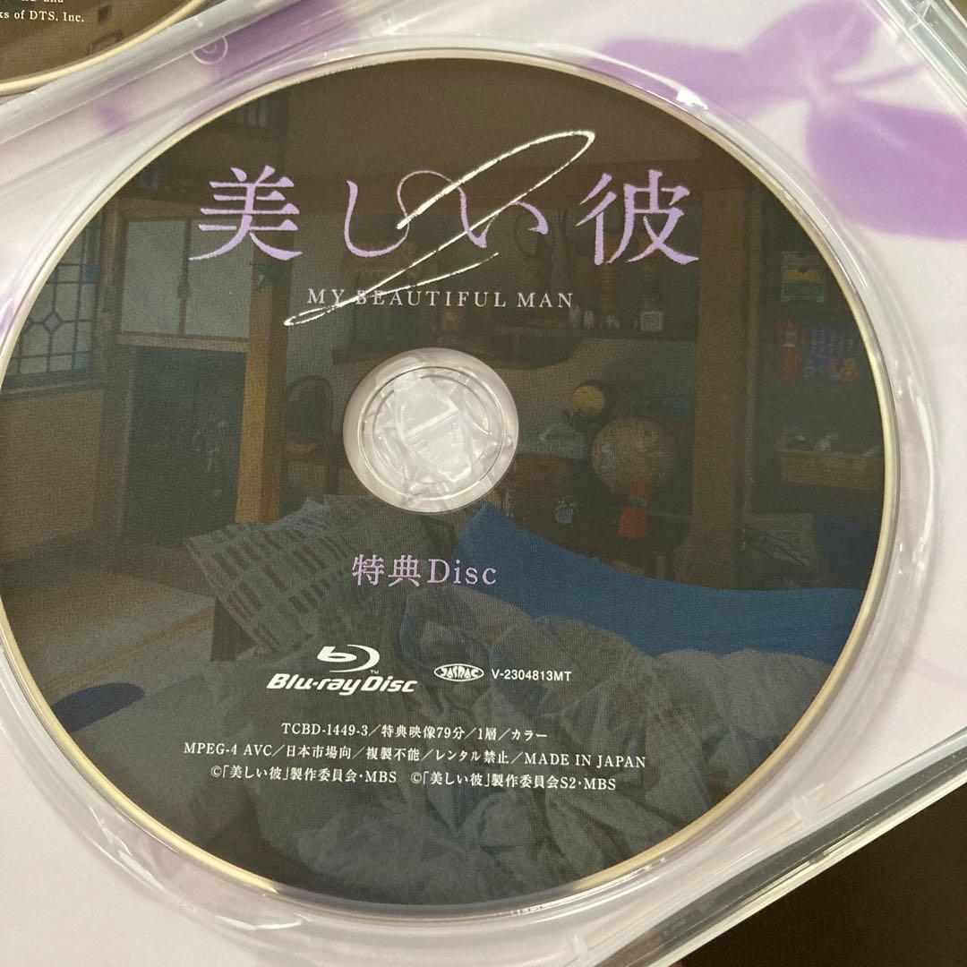 美しい彼 シーズン2&～special edit version～ Blu-r…