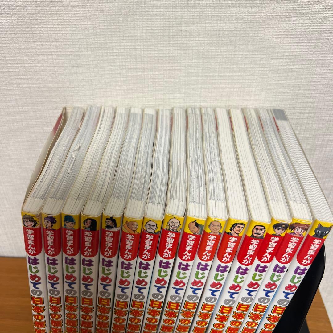 小学館　はじめての日本の歴史. 15巻全巻セット　別巻