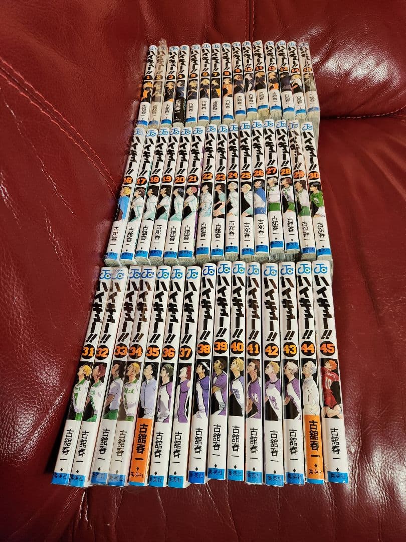 ハイキュー!! １～45巻　全巻セット