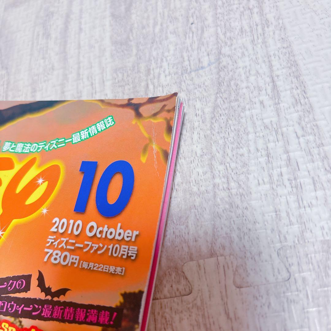 ディズニーファン　38冊