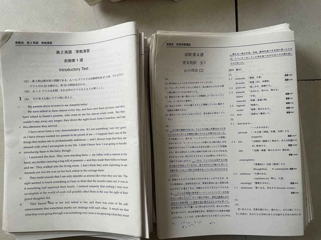 鉄緑会英語科 高校2年英語テキスト7冊 授業配布プリント類