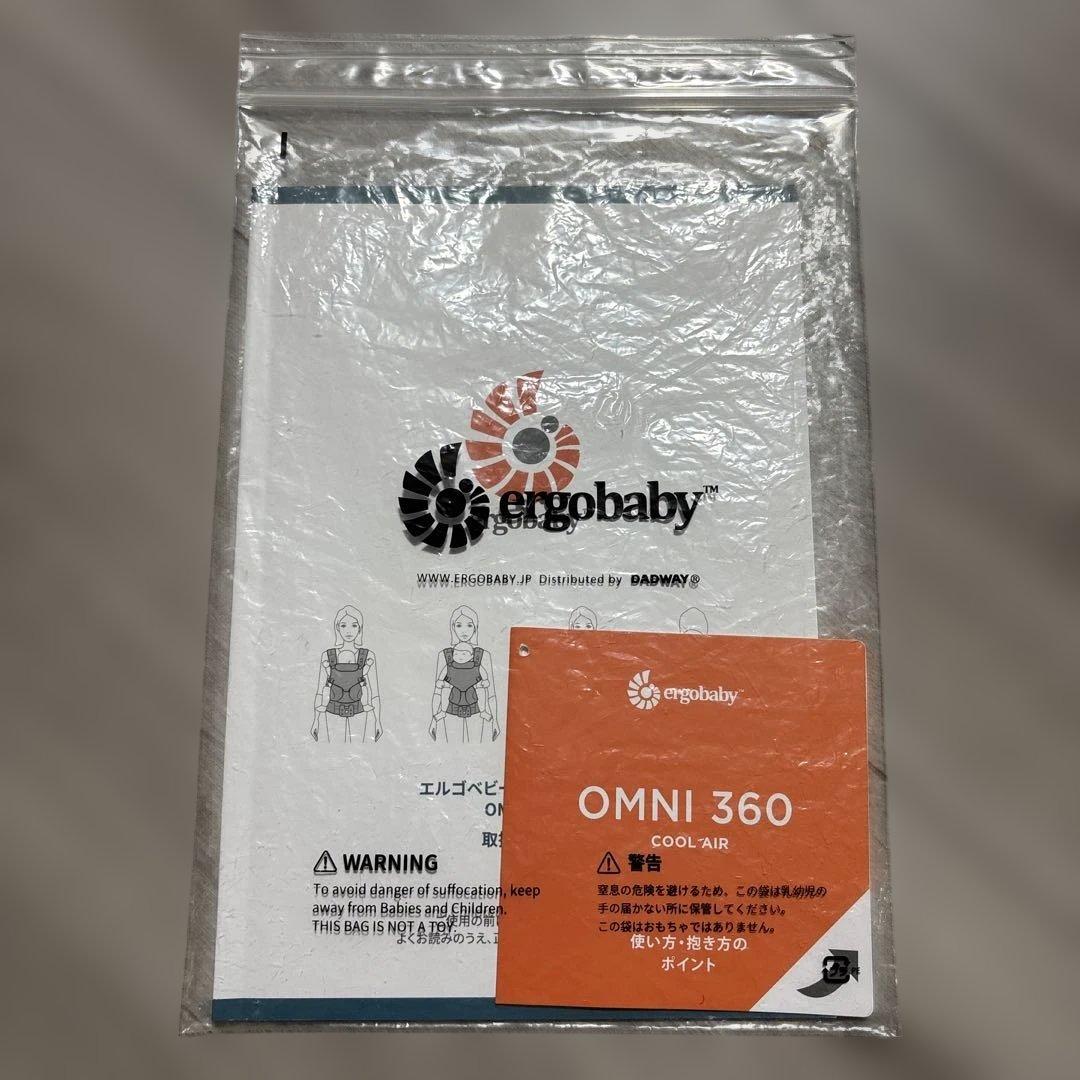 ergobaby OMNI 360 抱っこ紐 ブラック