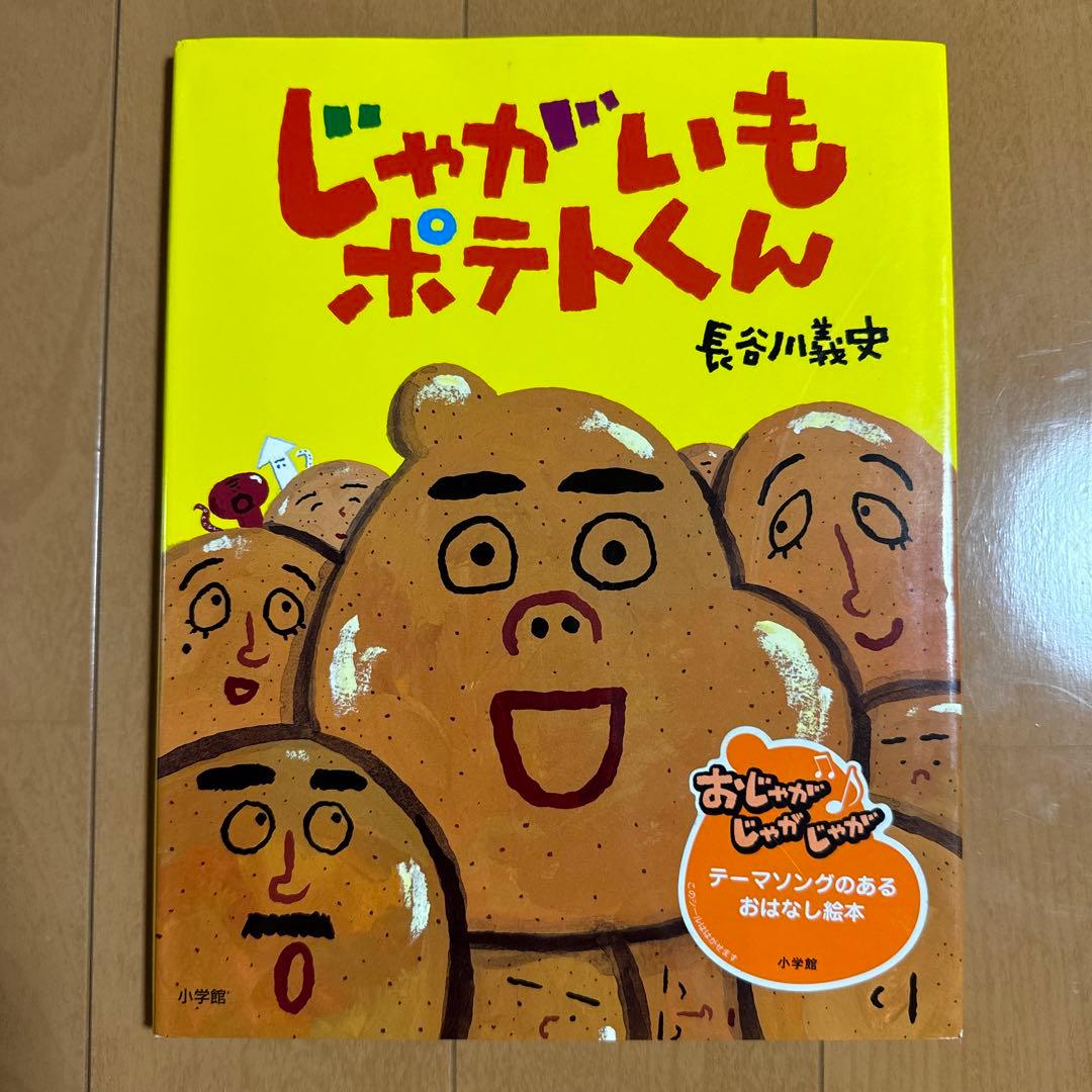【3歳用】絵本10冊セット　ぐりとぐら等　★おまけ付き