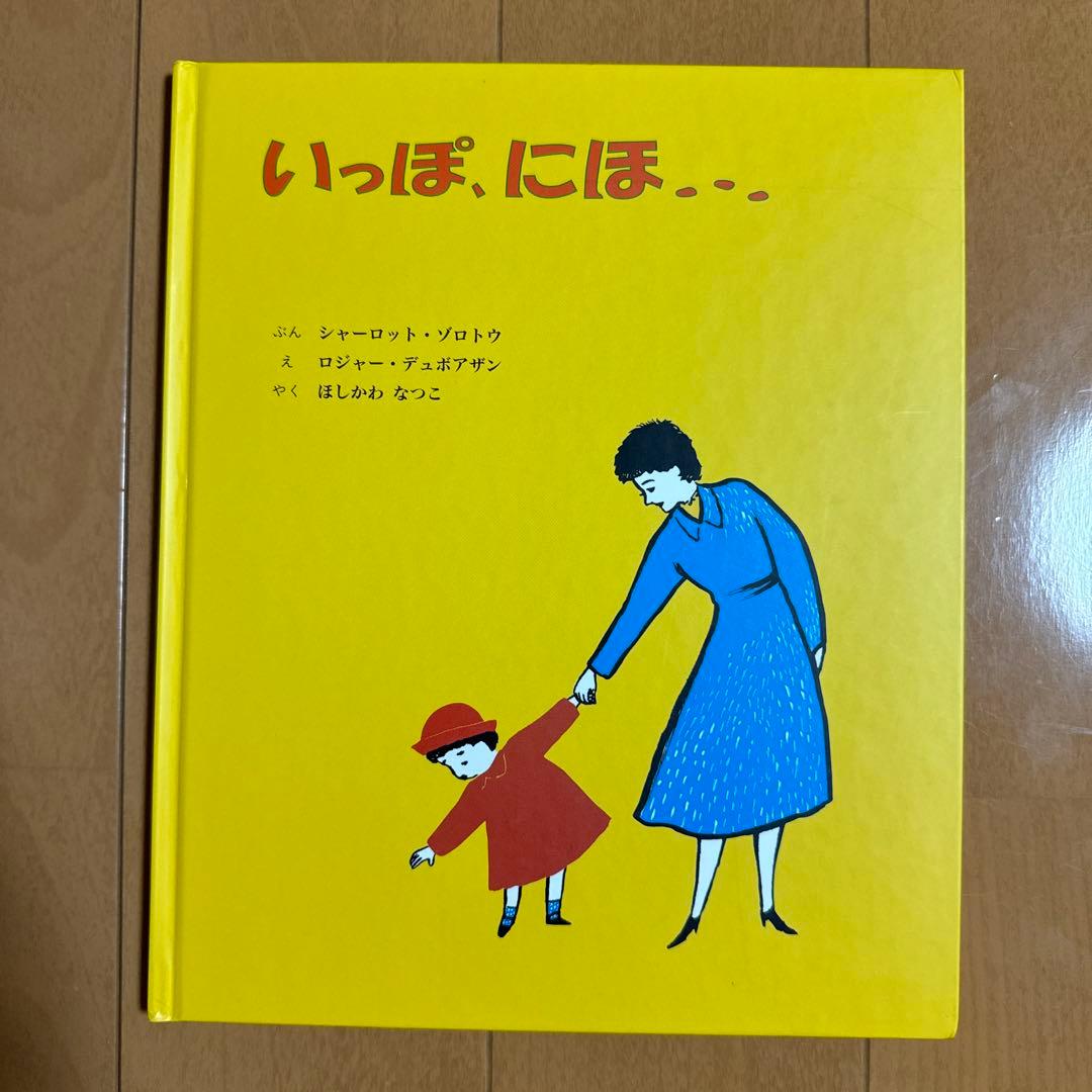 【3歳用】絵本10冊セット　ぐりとぐら等　★おまけ付き