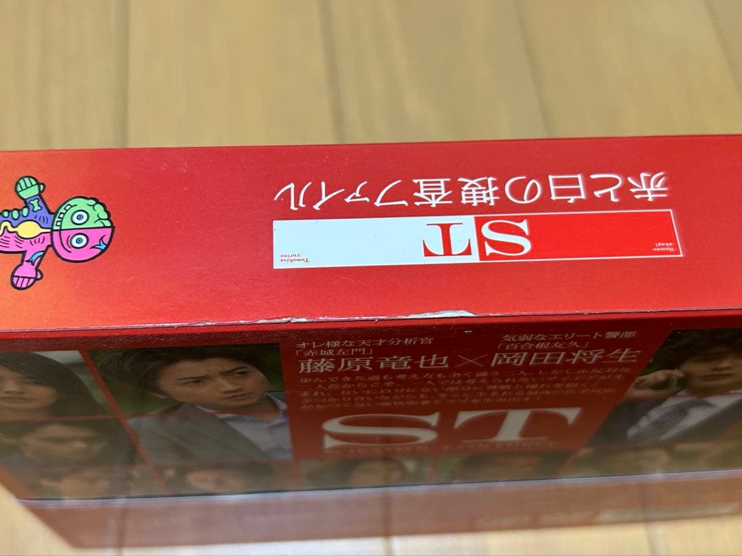 ST 赤と白の捜査ファイル DVDセット　最終値下げ
