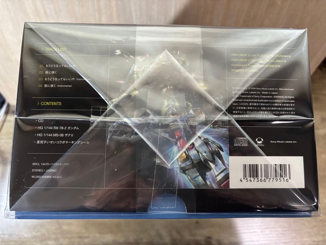もうどうなってもいいや【完全生産限定盤A】(CD+ガンプラセット)　特別特典付き