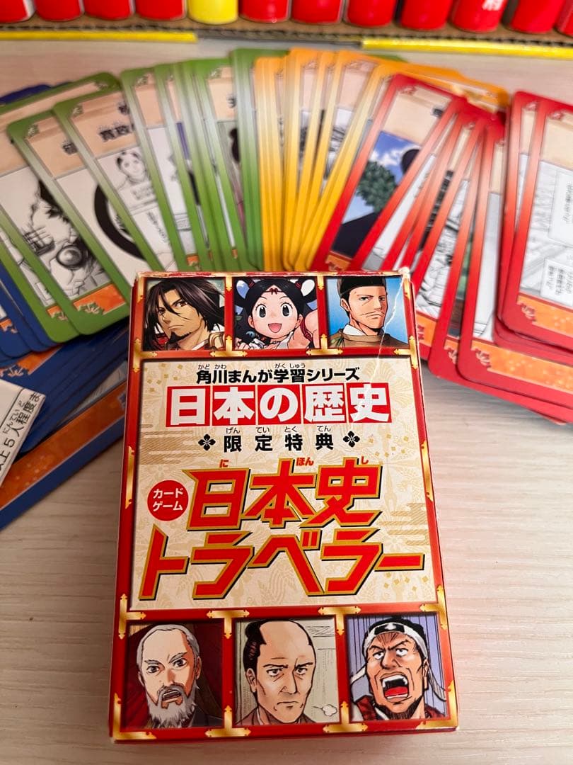 角川まんが学習シリーズ 日本の歴史 全15巻 限定特典　日本史トラベラー付き