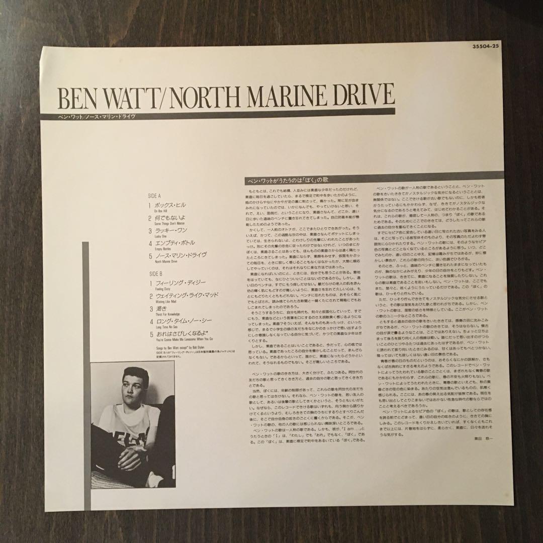 Ben Watt / North Marine Drive 美品LP,ネオアコ